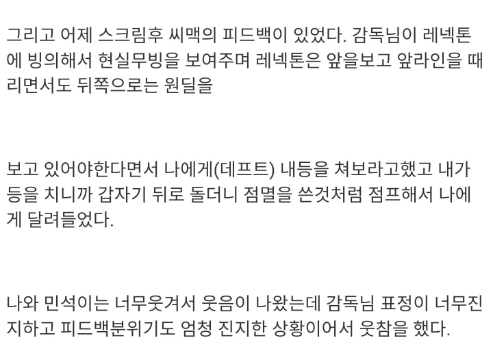 데프트가 잠 못자고 아침방송을 했던 이유 (feat.씨맥의 피드백) | 인스티즈