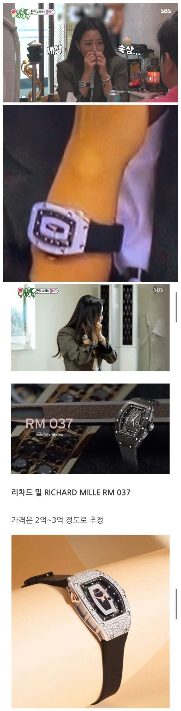 미우새에서 김희선이 착용한 시계 가격.jpg | 인스티즈