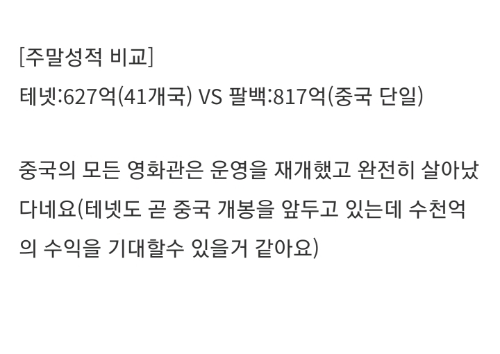 영화관 다 살아나서 국내 시장만으로 압살중인 중국 근황.jpg | 인스티즈