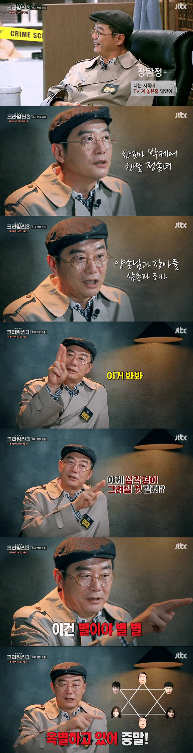 방학 기념 크라임씬1~3 스트리밍 보던 중에 개터졌던 막장 레전드화.jpg | 인스티즈