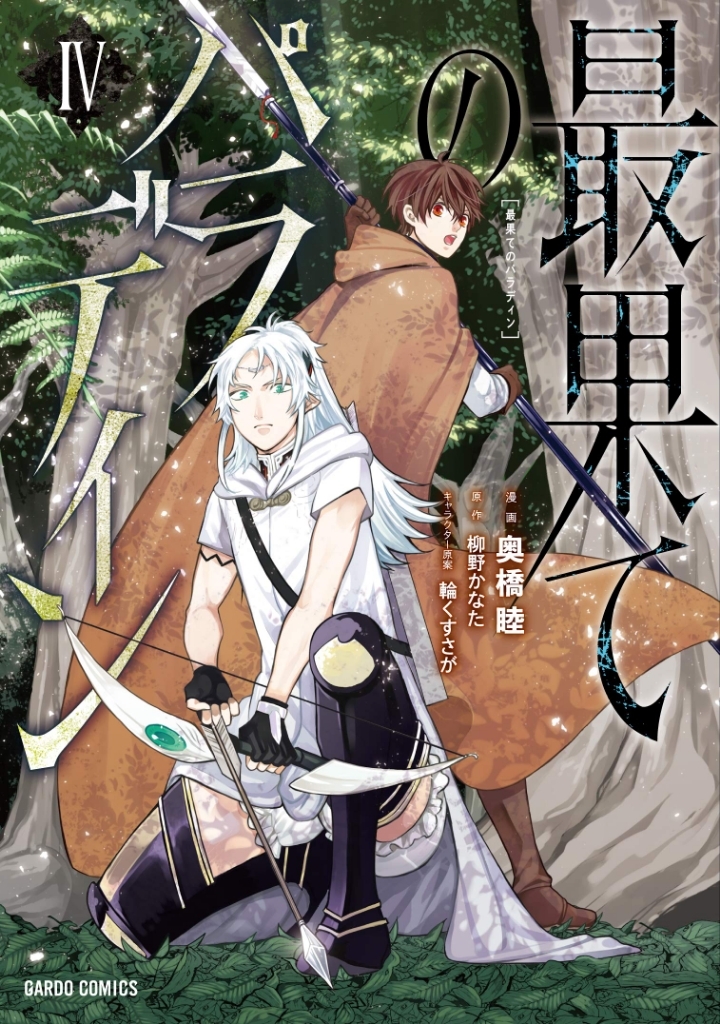 요즘 꿀잼 이세계물 만화 추천 TOP 10 | 인스티즈