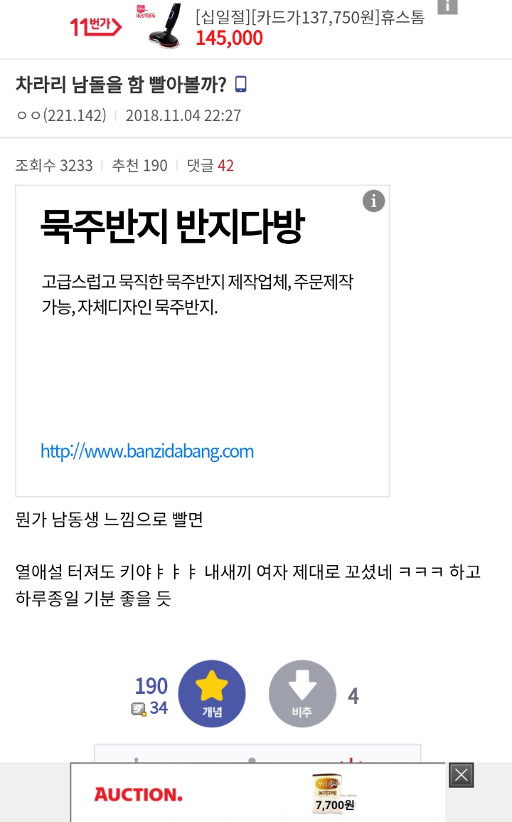 여자아이돌 스캔들에 대처하는 디시인의 자세 | 인스티즈