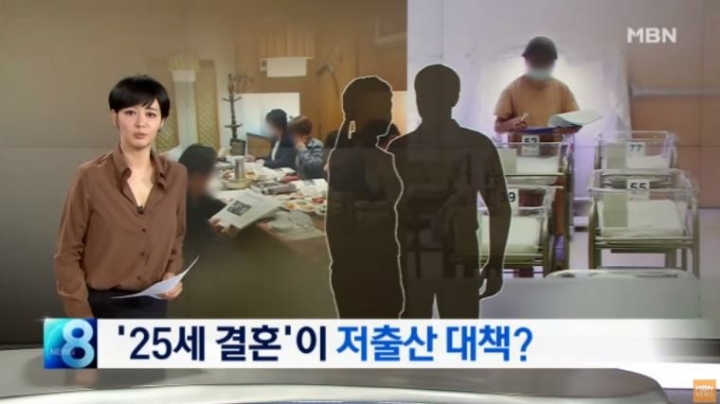저출산 문제 해결될 기미가 안 보이는 회의 내용.jpg | 인스티즈
