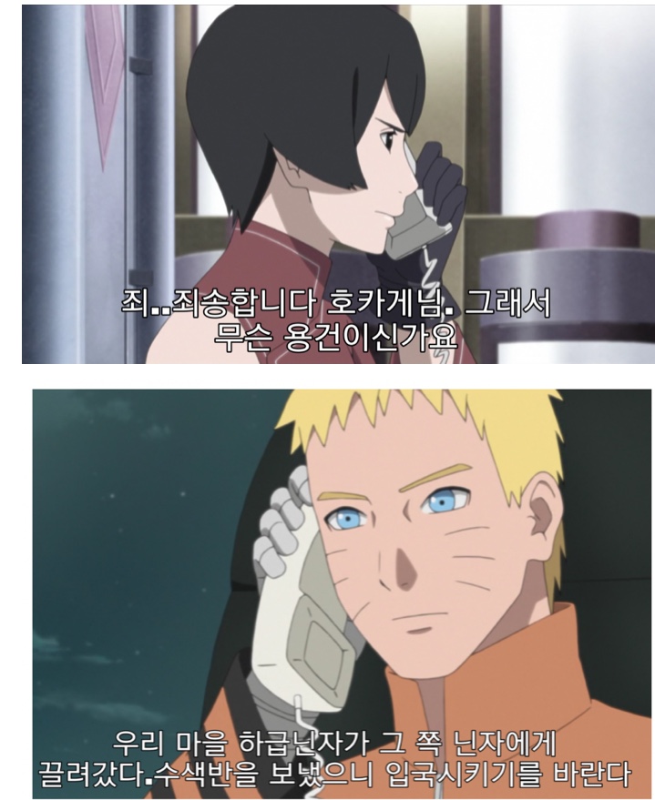 나루토의 외교방법 | 인스티즈