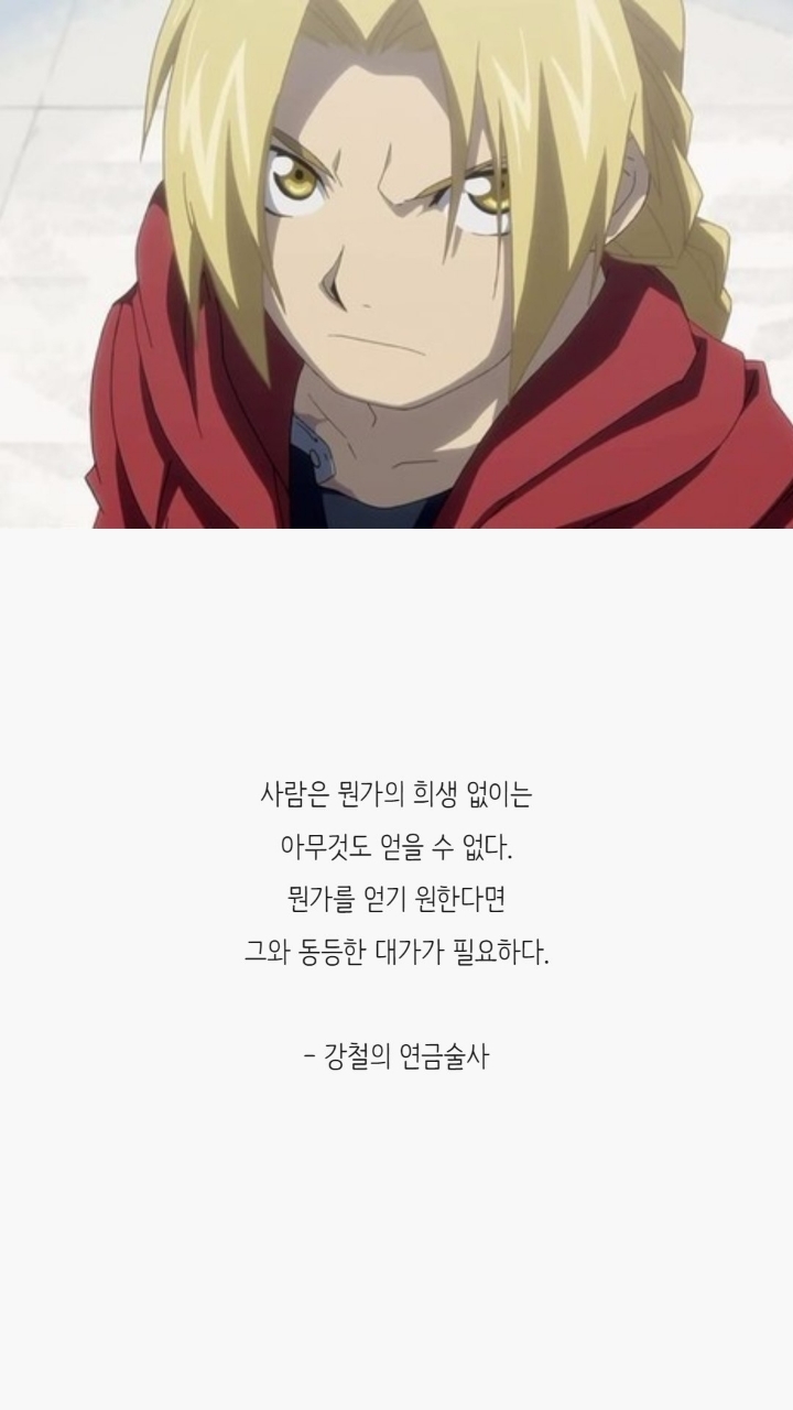 애니메이션 명대사들 | 인스티즈