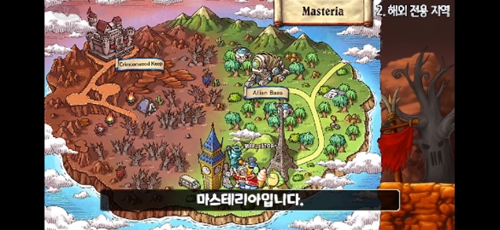 해외 전용 메이플스토리에 있는 직업과 맵을 알아보자! | 인스티즈