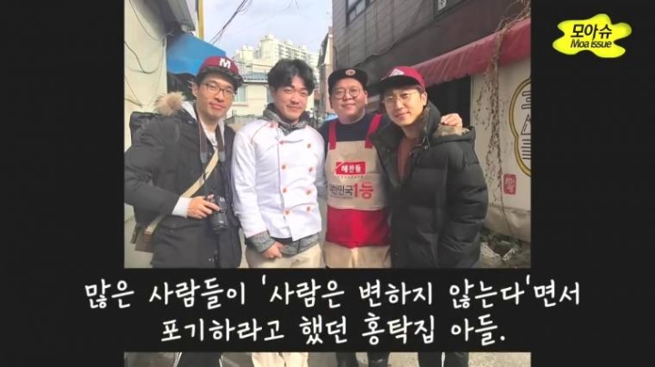 골목식당 홍탁좌 근황 | 인스티즈