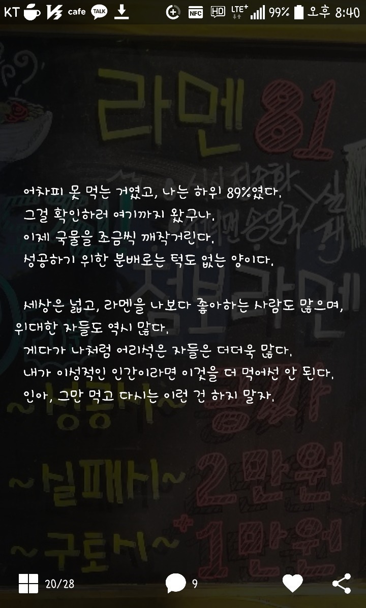 점보라멘 도전후기 | 인스티즈