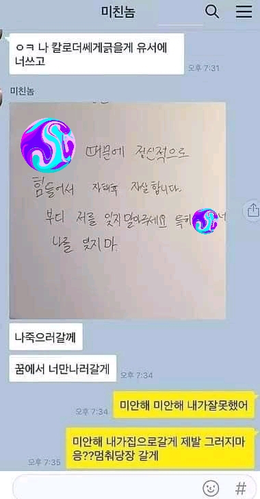 헤어지자고하니까 자살한다는 남자 | 인스티즈
