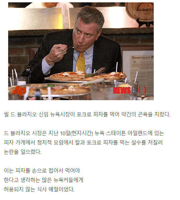 피자를 손으로 먹는건 한국밖에 없다 | 인스티즈
