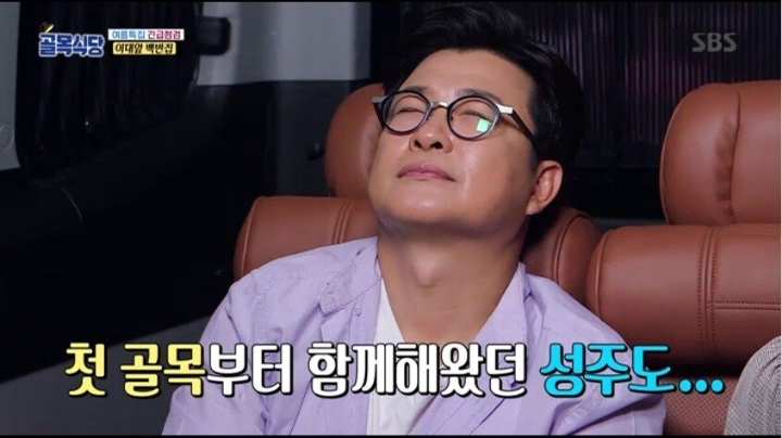 김성주도 멘탈 터졌네 ㅋㅋㅋㅋㅋㅋ | 인스티즈