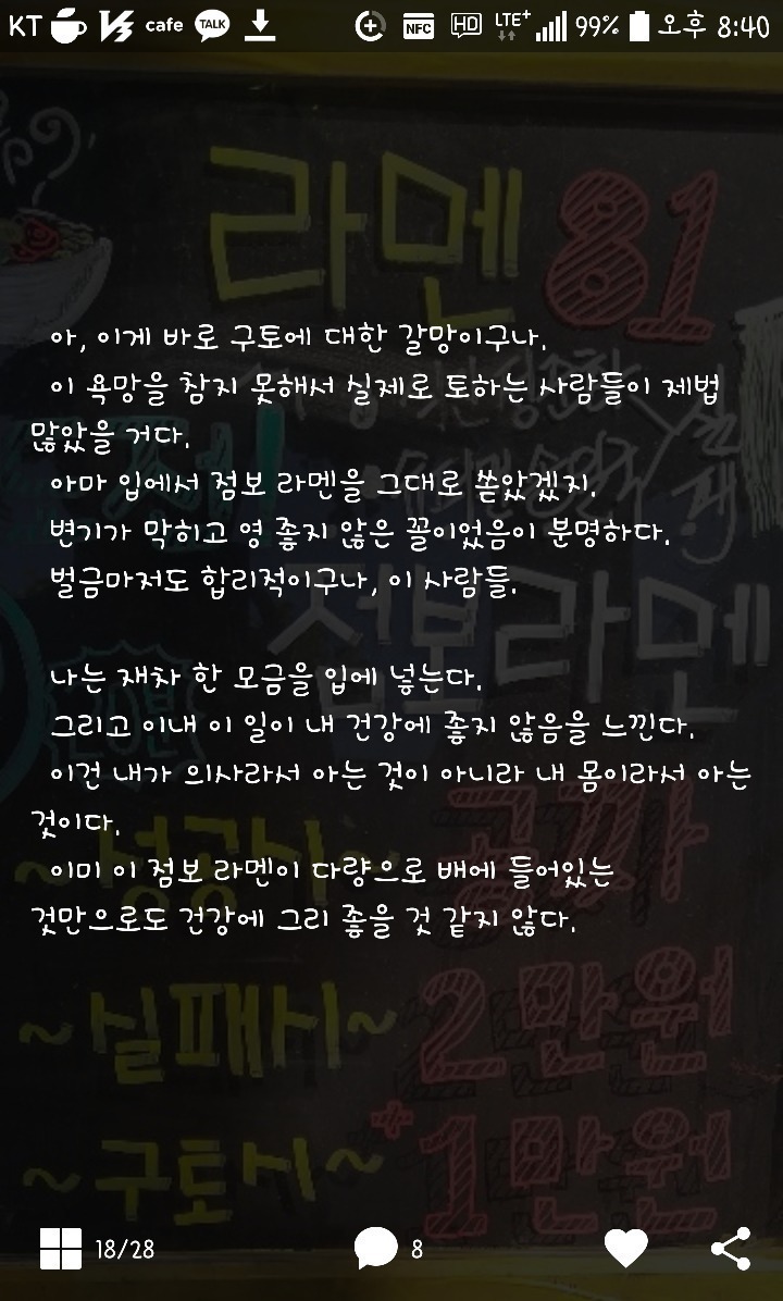 점보라멘 도전후기 | 인스티즈