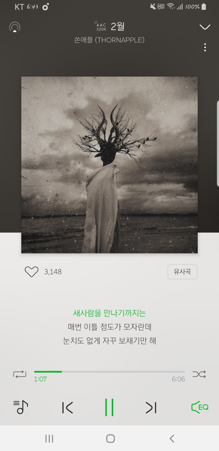 갠취지만 좀더 알려졌으면 하는 노래들 | 인스티즈