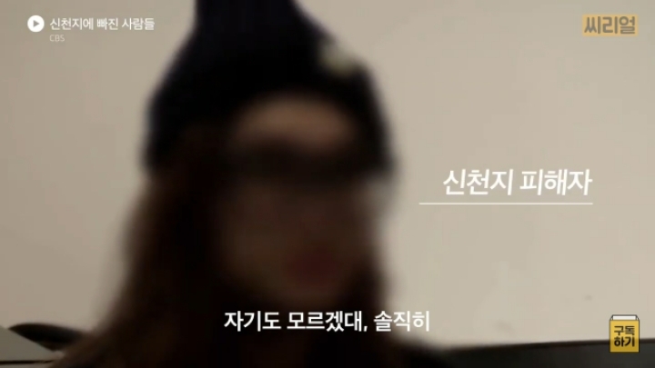 젊은 사람들이 신천지에 빠져드는 이유 | 인스티즈