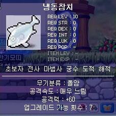 [메이플스토리] 과거 인기 많았던 아이템들 | 인스티즈