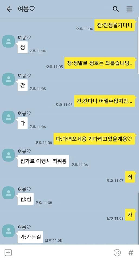 야 와이프 친정간다 ㅋㅋㅋㅋㅋㅋㅋ | 인스티즈