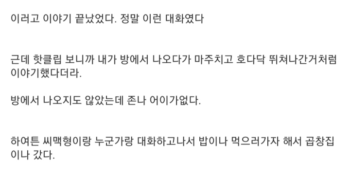 오늘자 씨맥 만난 스트리머 씨맥썰푼듯? | 인스티즈