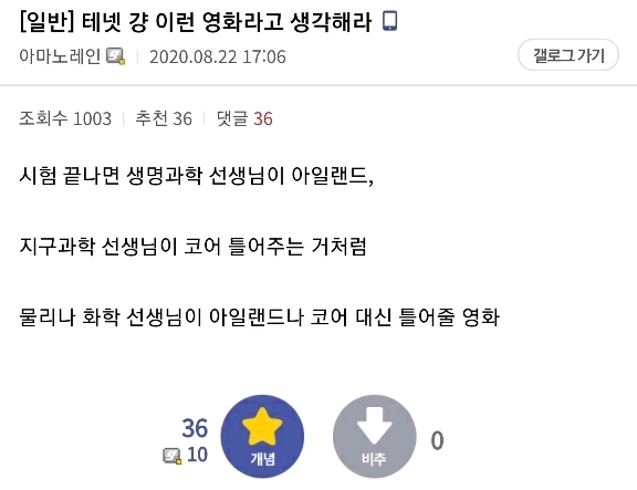 테넷 그냥 이런 영화라고 생각해라.jpg | 인스티즈