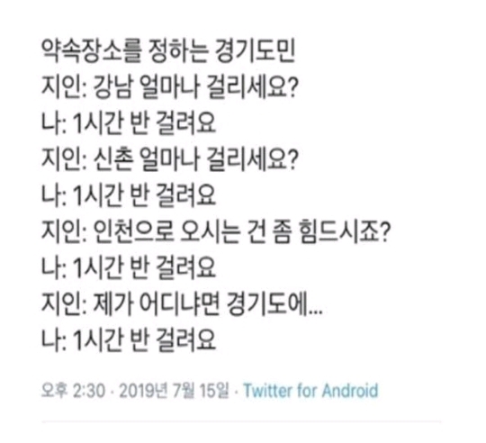 경기도민의 삶 | 인스티즈