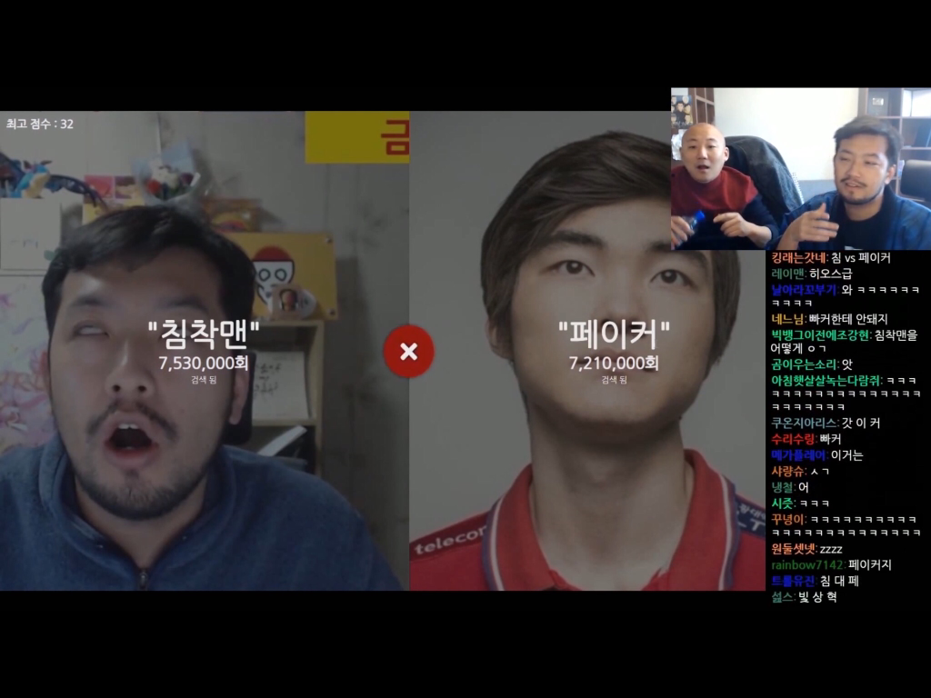 페이커를 이겨버린 침착맨...jpg | 인스티즈