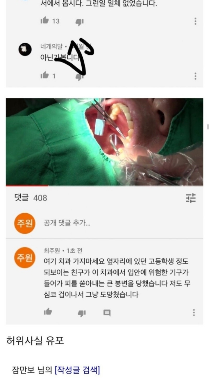 이유가 없는 그냥 악플러 | 인스티즈