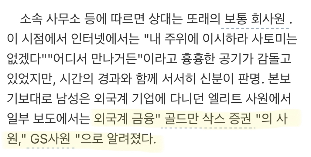 이시하라 사토미가 주유소 직원과 결혼? | 인스티즈