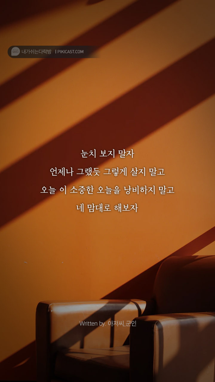 누군가에게 기대고픈밤 당신을 위로할글 | 인스티즈