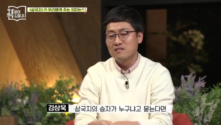 삼국지의 등장인물들은 모두 패자 | 인스티즈