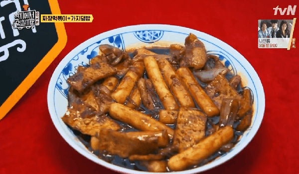[현지에서먹힐까] 이연복셰프의 짜장떡볶이 &amp; 가지덮밥 비주얼.jpgif | 인스티즈