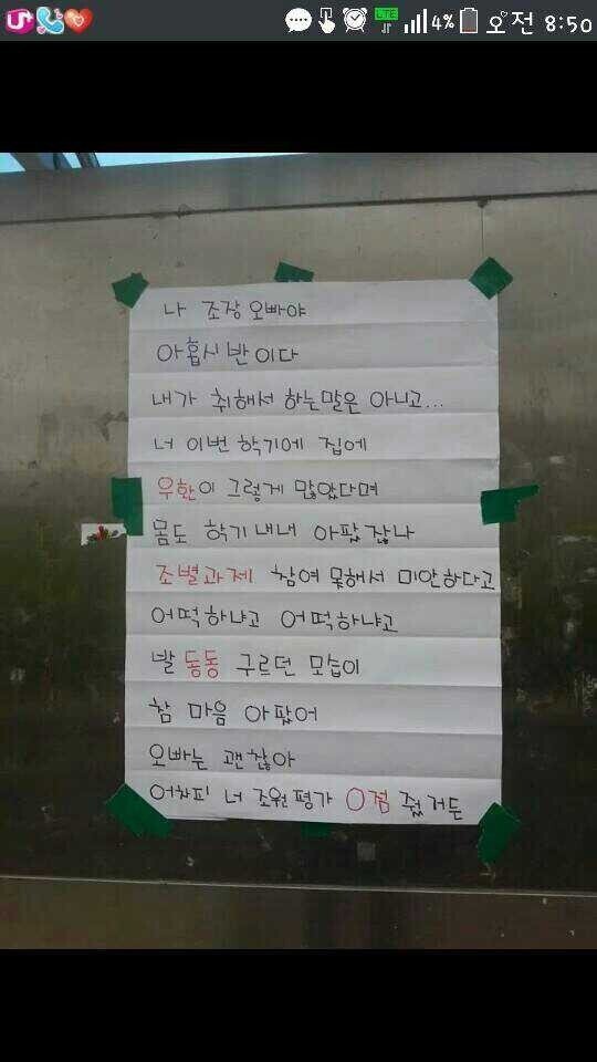 나 조장 오빠야.jpg | 인스티즈