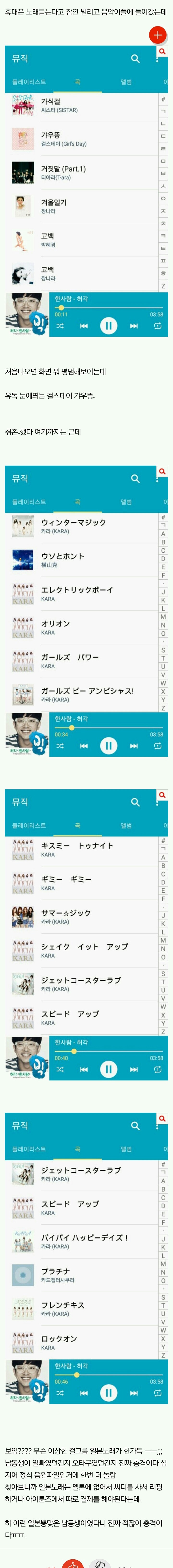 남동생의 충격적인 음악취향....jpg | 인스티즈