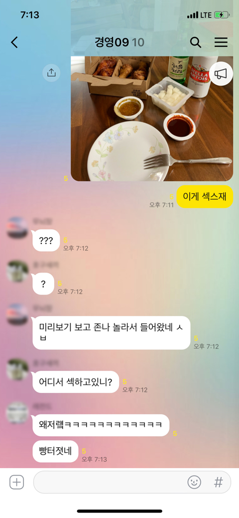 ???: 야 나 정도면 청강 쌉가능이지 | 인스티즈