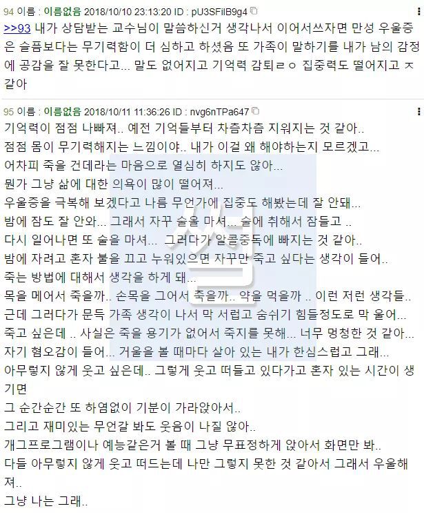 우울증이 무서운 이유 | 인스티즈