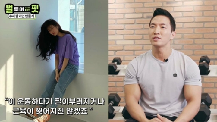 수지가 운동하다가 트레이너에게 하는 말 | 인스티즈