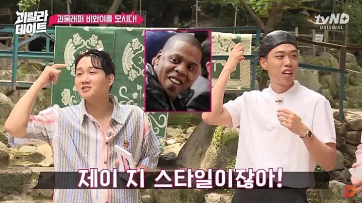 비와이 터는 이용진,이진호.jpg | 인스티즈