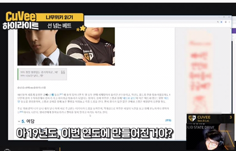 [LOL] 할 말은 하는 큐베.jpg | 인스티즈