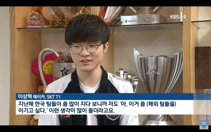 오늘자 KBS 9시 뉴스 나온 페이커 | 인스티즈
