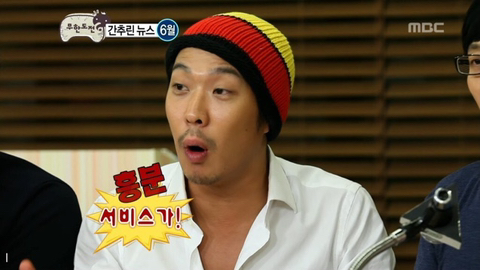 무도멤버들이 정준하 집들이 가서 놀란 이유 | 인스티즈