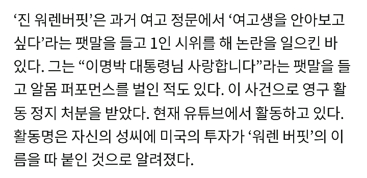어제자 아프리카 시상식에 난입한 BJ가 영정당했던 이유 | 인스티즈