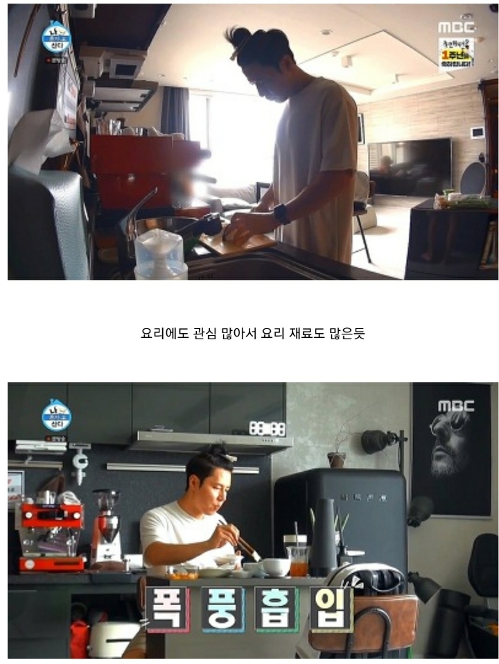 깔끔해서 보는 맛이 있었던 나혼자산다 이규형 라이프.jpg | 인스티즈