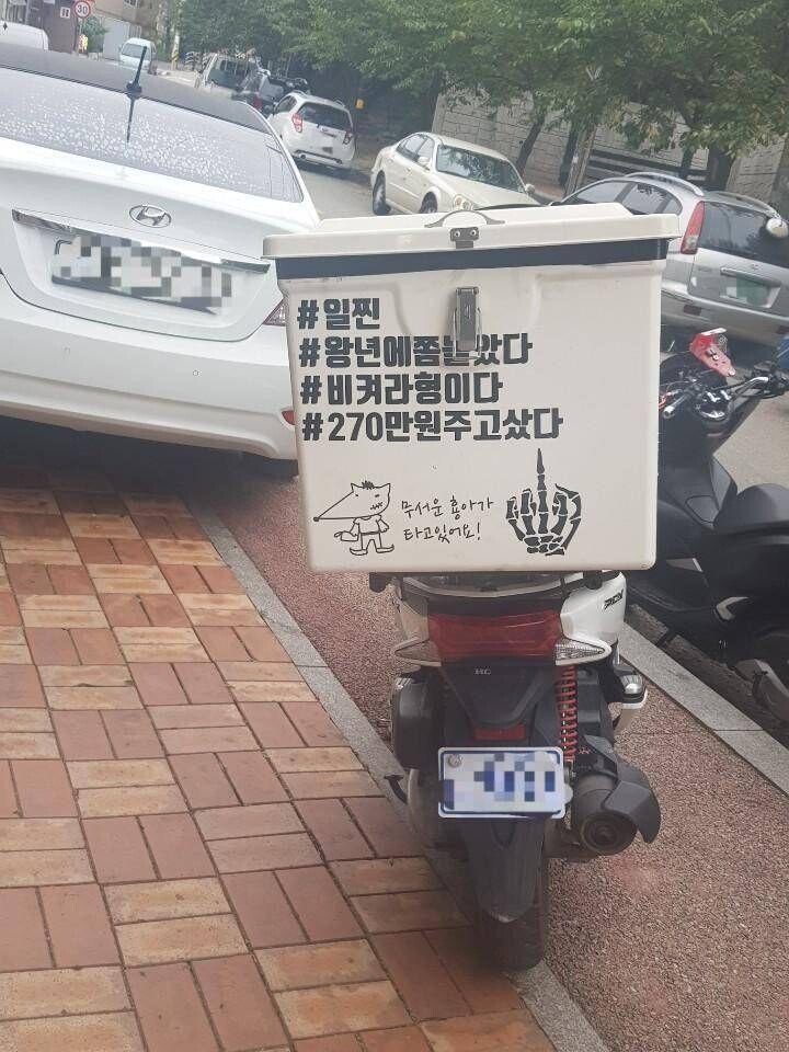 무서운 오토바이 | 인스티즈