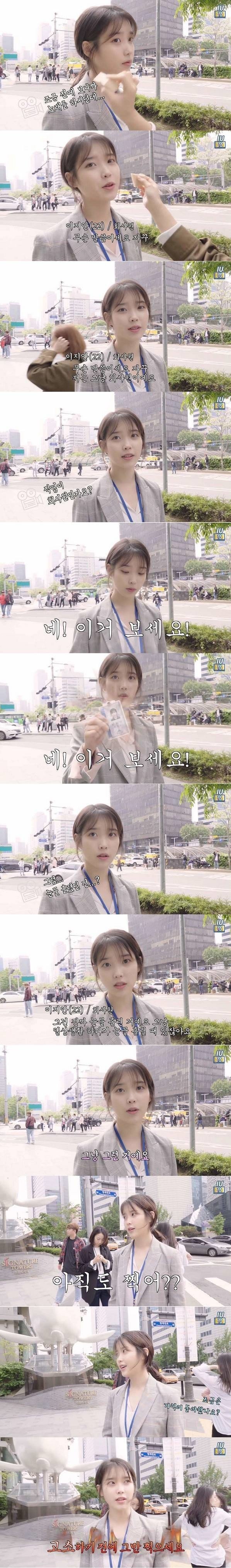 아이유 닮은 회사원 인터뷰 | 인스티즈
