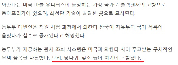 와칸다와 무역하는 미국.jpg | 인스티즈