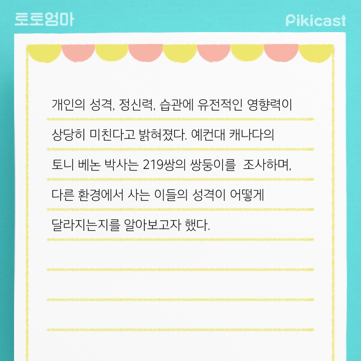 내 아이의 키를 예측하는방법 | 인스티즈