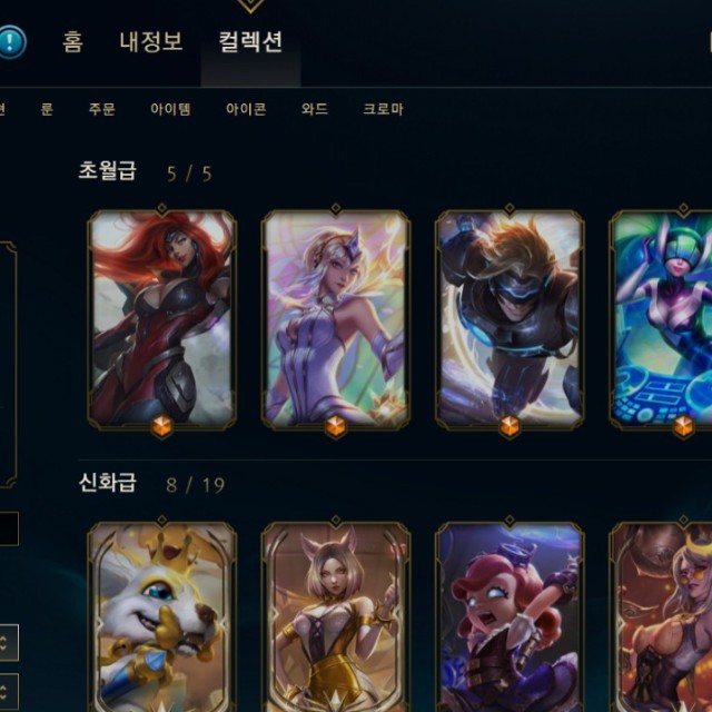 [LOL] 본인이 최애 스킨 하나만 고르라면 어떤거? | 인스티즈