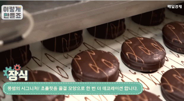 몽쉘 만들어지는 과정 | 인스티즈