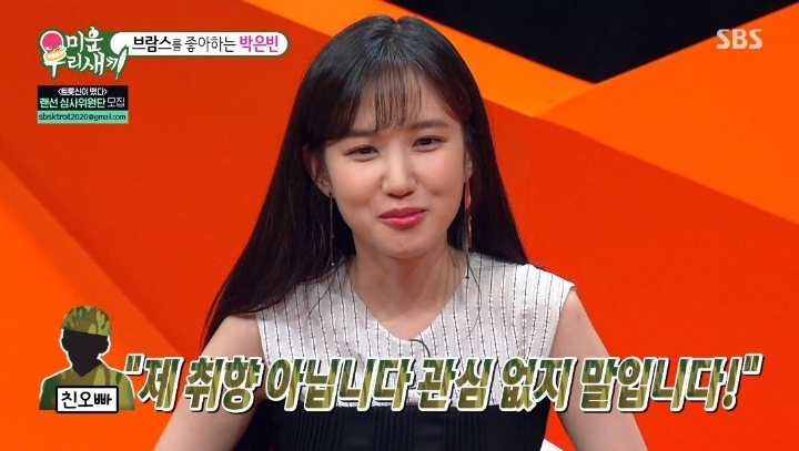 친오빠의 군대 맞선임이 자신의 팬 카페 회원이었다는 박은빈 | 인스티즈