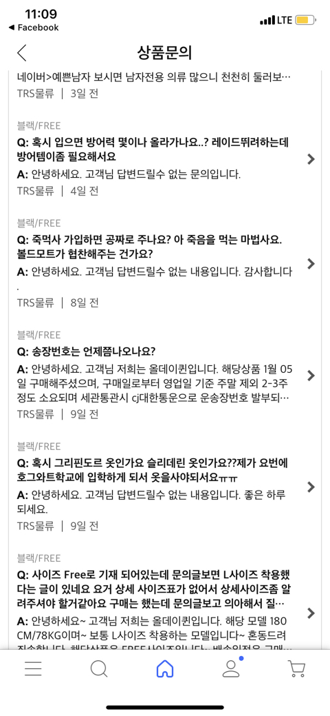 쿠팡 어느 옷의 상품문의 | 인스티즈