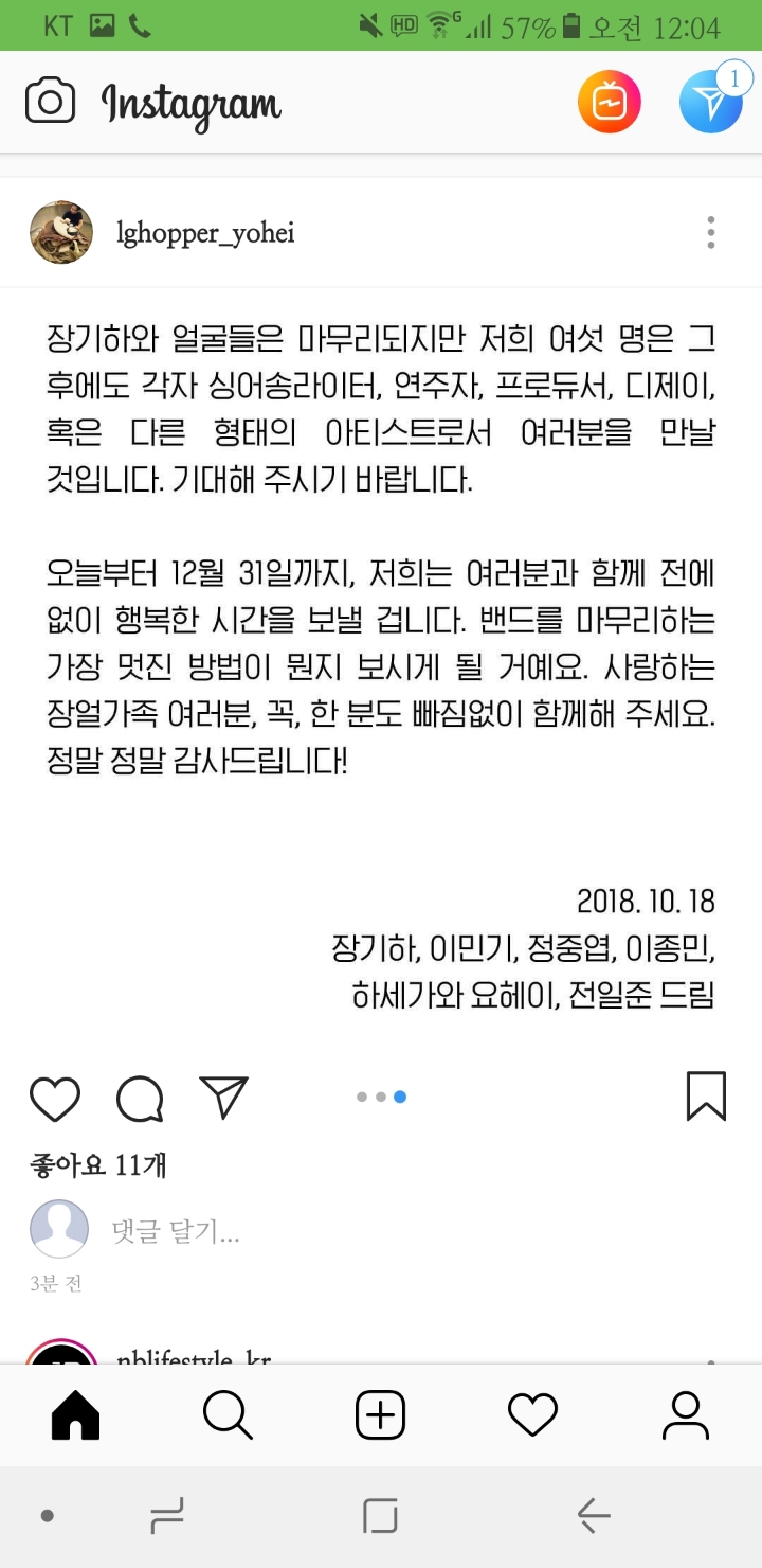 장기하와 얼굴들 해체 | 인스티즈