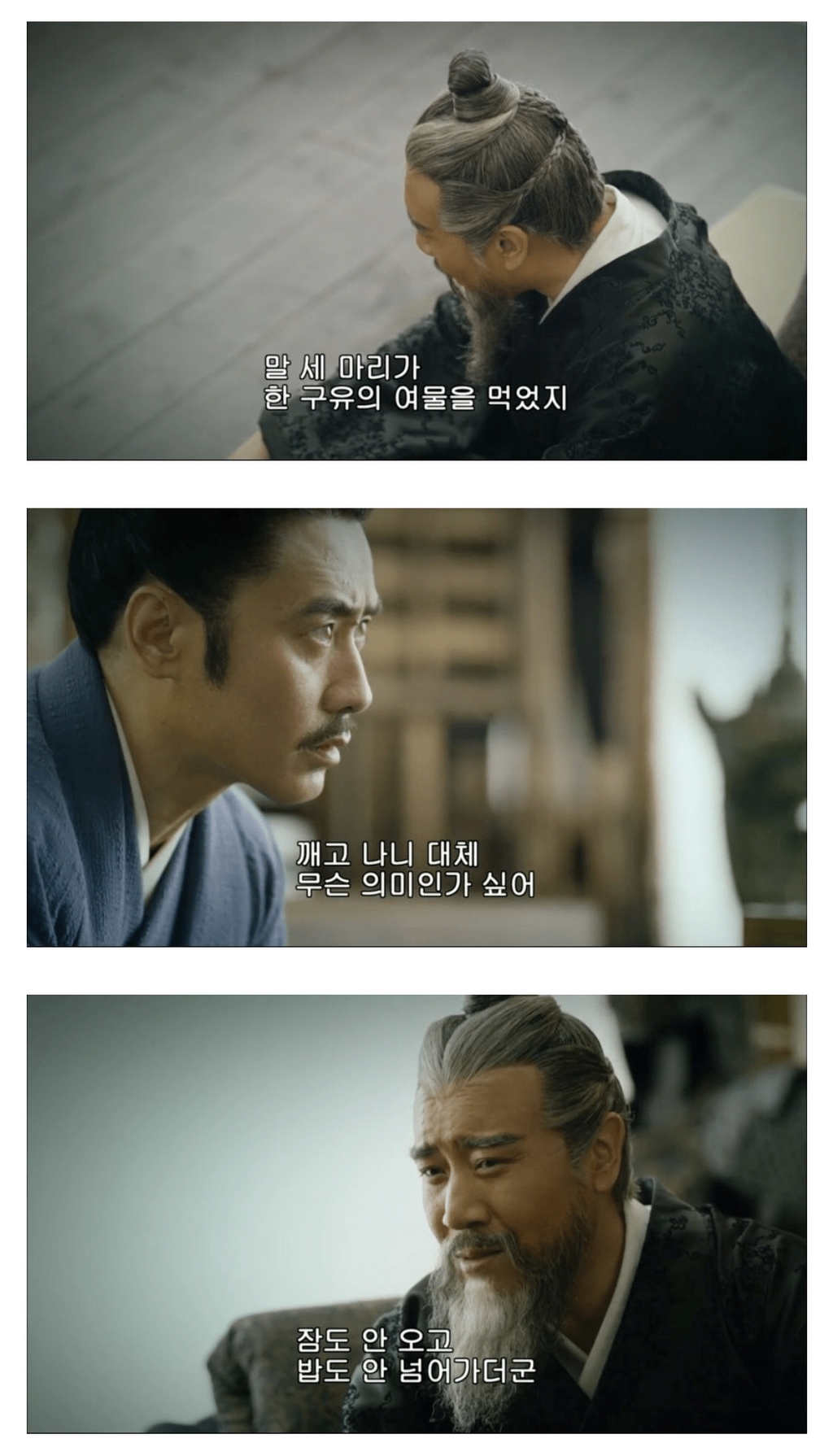 [삼국지] 사마의에게 꿈 해몽을 부탁하는 조조 | 인스티즈